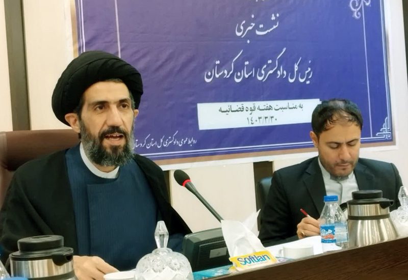ورود ۵۰۹ هزار پرونده به دستگاه قضا کردستان/۵۵۸ پرونده فساد اداری رسیدگی شد