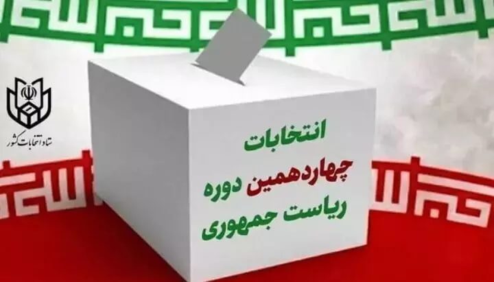 باروق و چهاربرج بالاترین، بوکان و مهاباد کمترین میزان مشارکت در انتخابات را داشتند