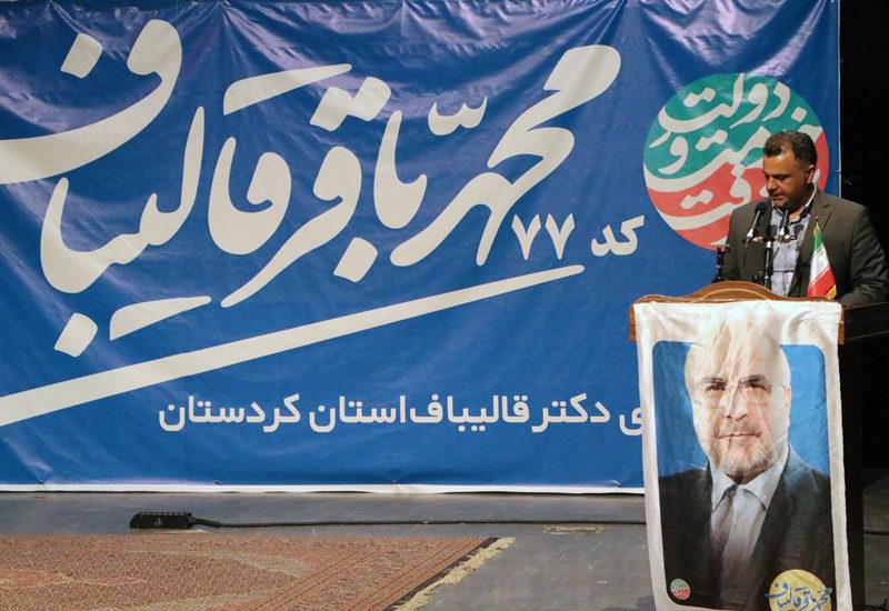 قالیباف بهترین گزینه برای در دست گرفتن سکان دولت چهاردهم است
