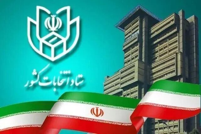 ۲۵ نکته کلیدی  درباره انتخابات ریاست جمهوری