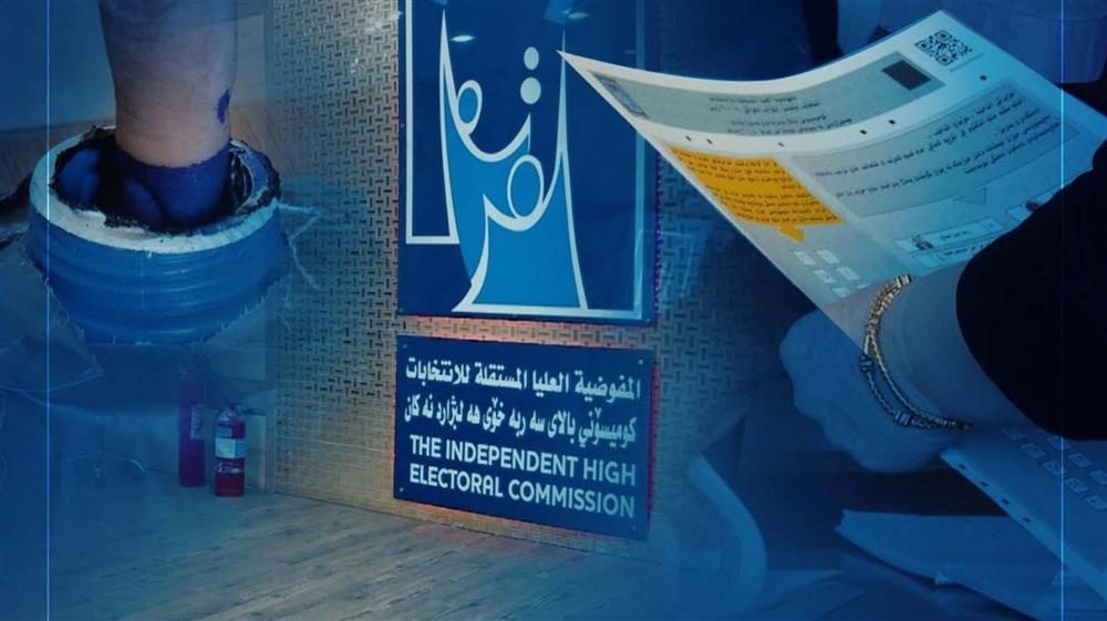 نامزد اتحادیه میهنی به اتهام جعل مدرک از انتخابات عراق حذف شد