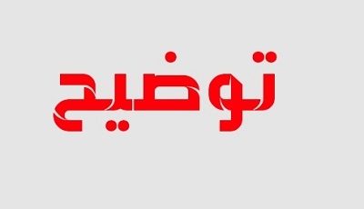 توضیح و تصحیح/ مشاور رییس جمهور در امور اقوام و اقلیت های مذهبی به حج نرفت