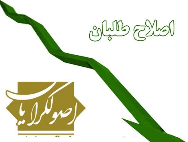 تحلیلی بر مواجهه دو گفتمان اصولگرایی و اصلاح طلبی با اقوام و مذاهب/محمد هادیفر