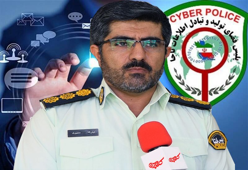 افزایش ۶ درصدی جرایم سایبری در کردستان؛ ۷۴ درصد جرایم در حوزه مالی است