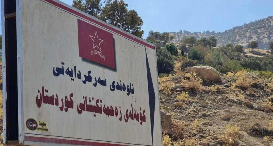 دولت عراق: احزاب کُرد مخالف ایرانی منطقه زرگویز استان سلیمانیه، در کمپ سورداش مستقر شوند