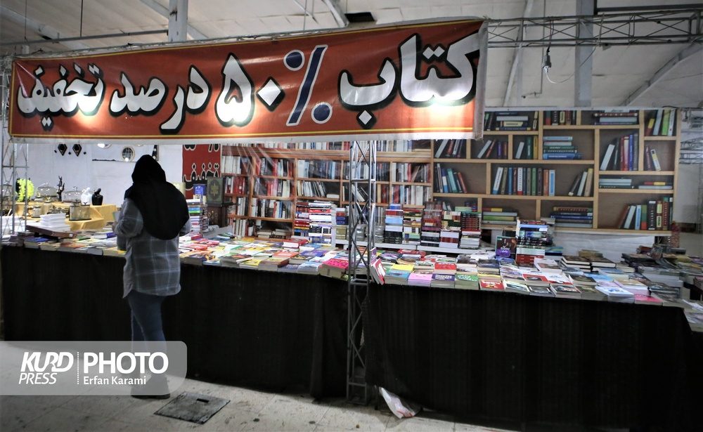 نمایشگاه پاییزه عرضه مستقیم کالا در پارک ملت سنندج برپا می شود