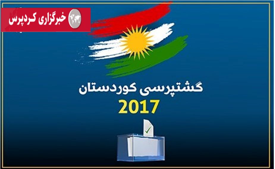 رهبران کرد باید در دوران بعث رفراندوم استقلال برگزار می کردند