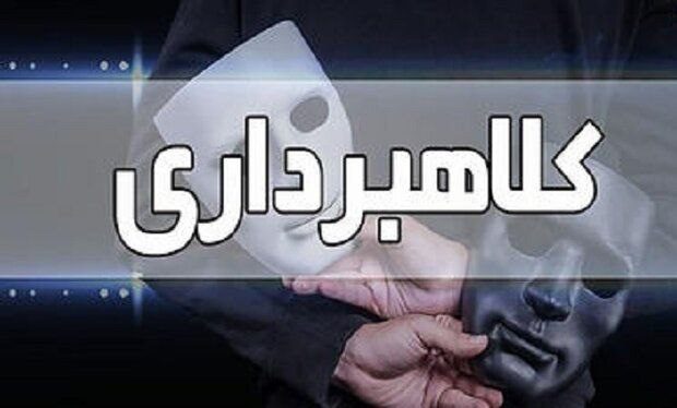 انهدام کلاهبرداران رسیدساز جعلی در کردستان