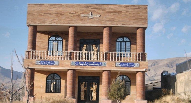 فرهنگ‌سرای کُردهای خراسان با حمایت اقلیم کردستان افتتاح شد