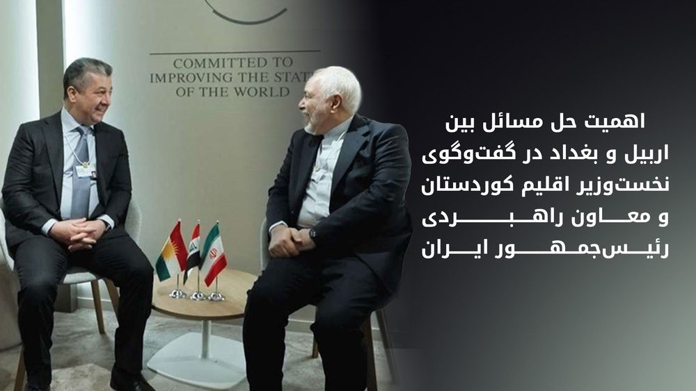 ظریف و مسرور بارزانی درباره اختلافات اربیل- بغداد گفتگو کردند
