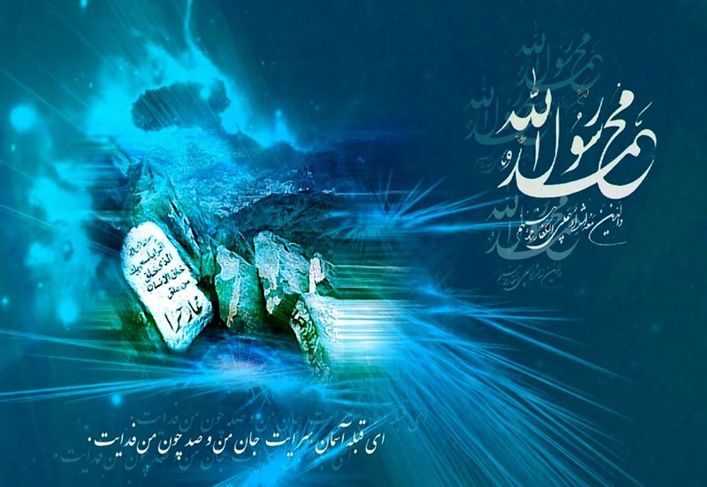 مبعث، آغاز حرکت بشر به سوی تعالی