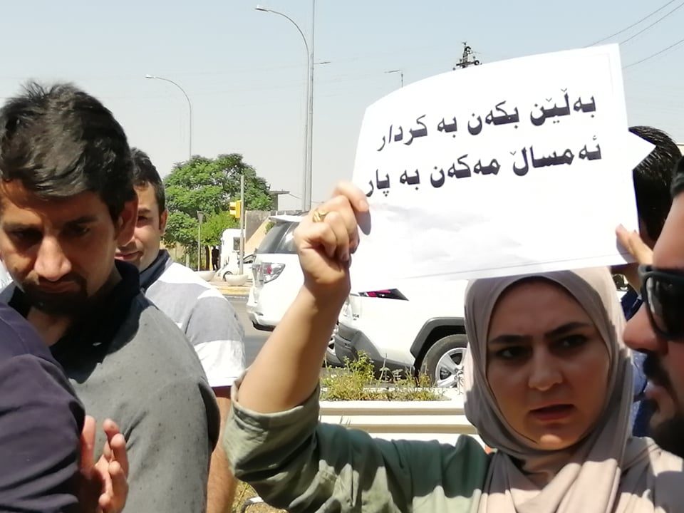 اعلام فراخوان تجمع اعتراضی معلمان در اربیل