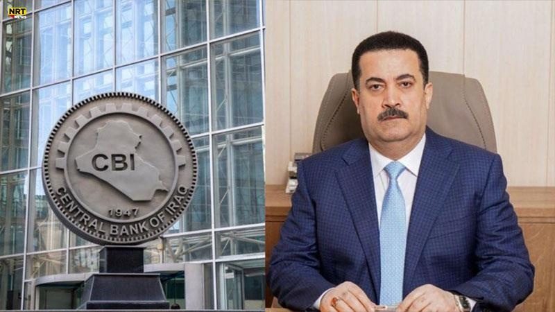 بیانیه دفتر السودانی و بانک مرکزی عراق درباره اصلاحات بانکی
