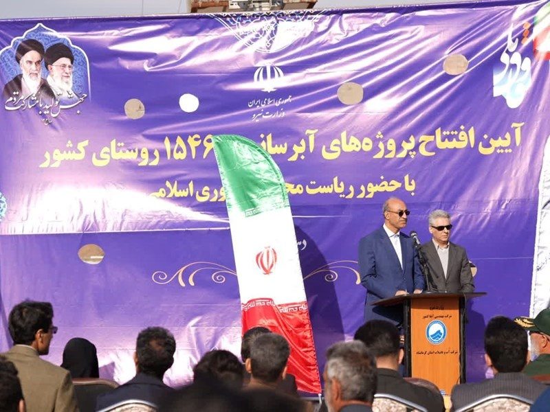 بهره مندی ۱۲۲ روستای کرمانشاه از آب شرب پایدار
