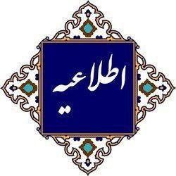 مدارس و دانشگاه‌های کردستان تعطیل شد/ ادارات با دو ساعت تاخیر باز می شود