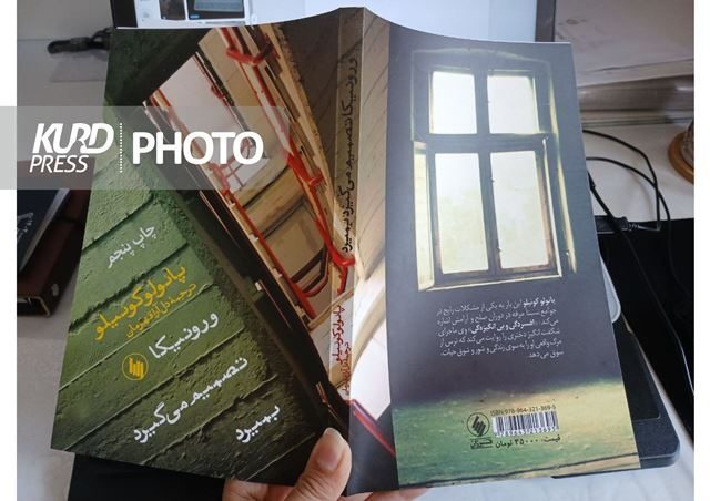 ورونیکا تصمیم می گیرد بمیرد؛ گذری بر سلامت روان