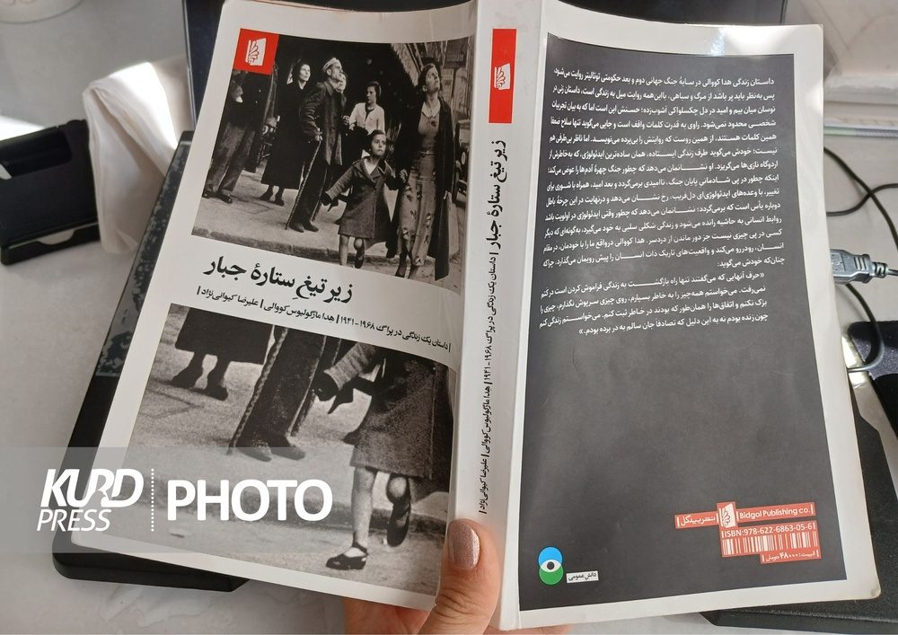 زیر تیغ ستاره جبار؛ جنگیدن برای زیستن