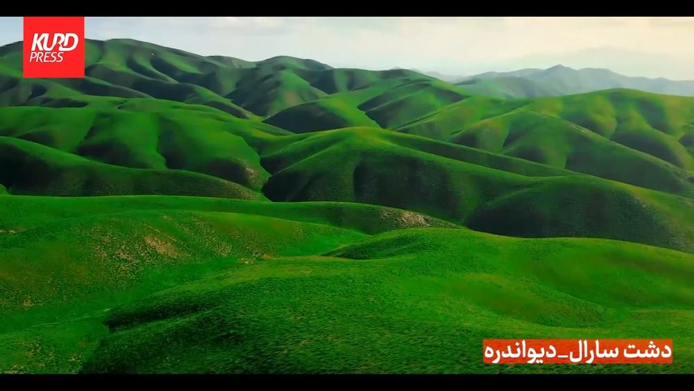 سارال، بهشت گمشده کردستان؛ دشت های سرسبز در آغوش کوه‌ها