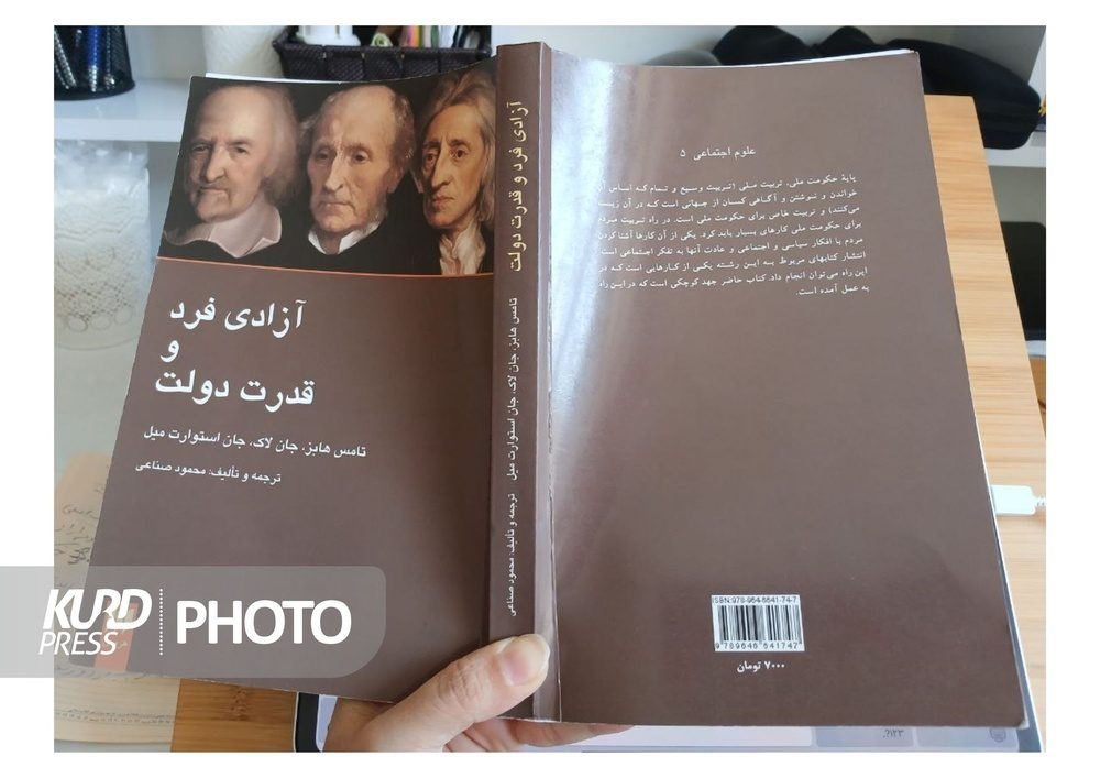 آزادی فرد و قدرت دولت؛ مسئله حیاتی برای جوامع بشری