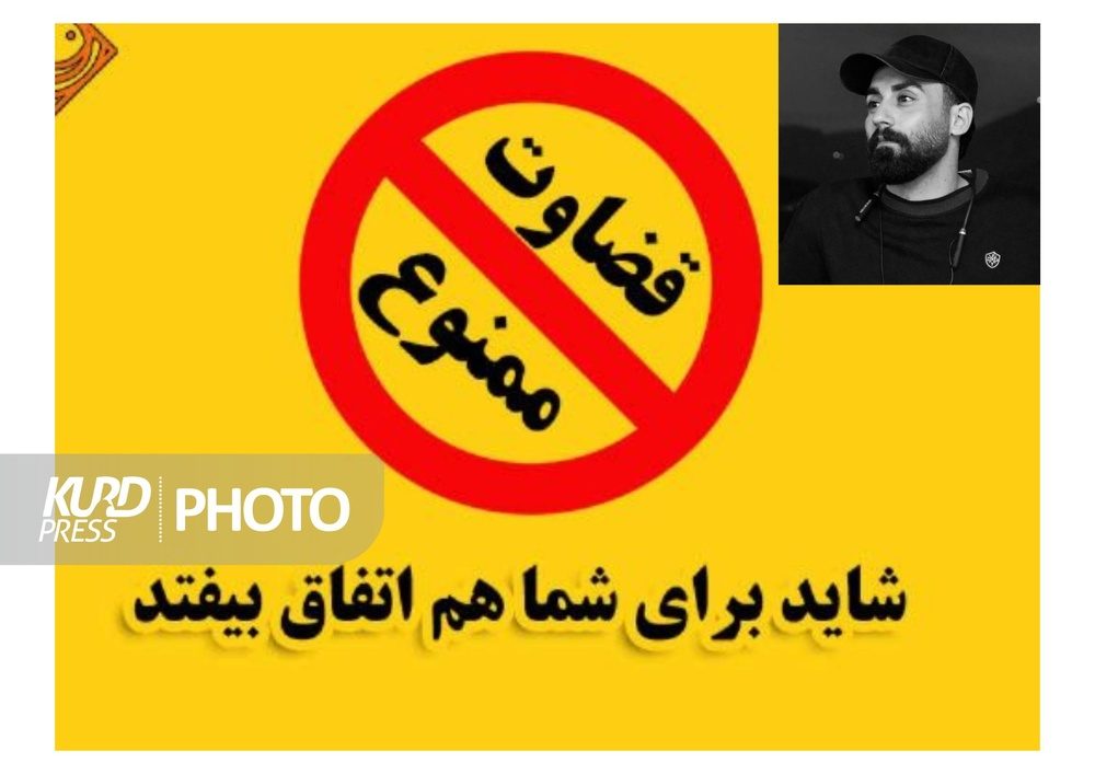 آسیب قضاوت از دیدگاه روانشناختی/مجید زارعی