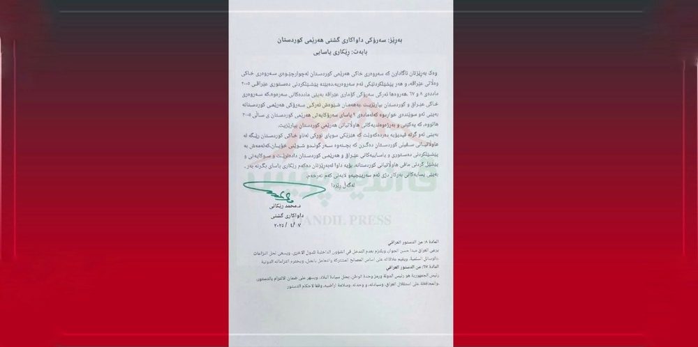 درخواست رسمی برای اقدام قانونی علیه تجاوزهای ترکیه به خاک اقلیم کردستان