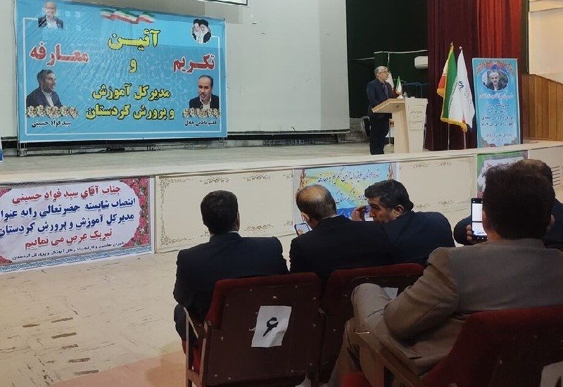 مدیرکل آموزش و پرورش کردستان معرفی شد