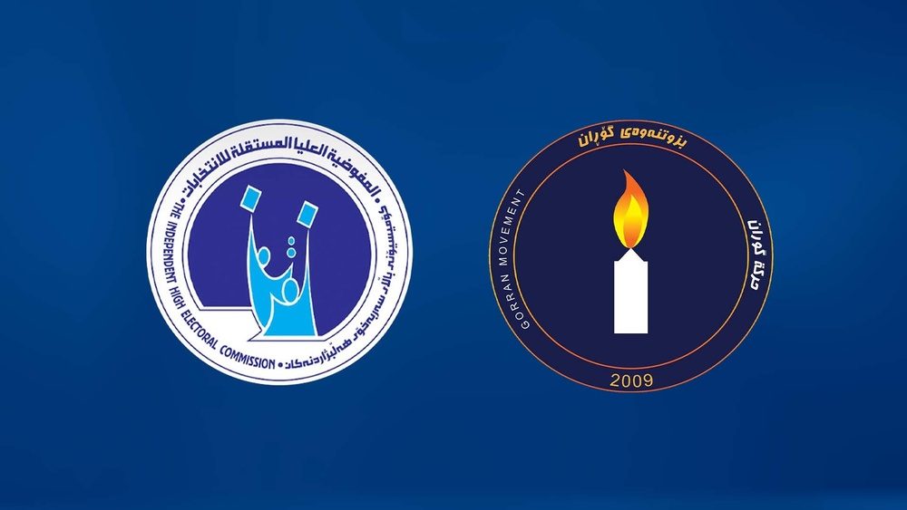 تەنیا ئەوانەی لە ۲۰۱۷ وەکوو ئەندام تۆمارکراون دەتوانن بەشداریی کۆنگرەی گۆڕان بکەن
