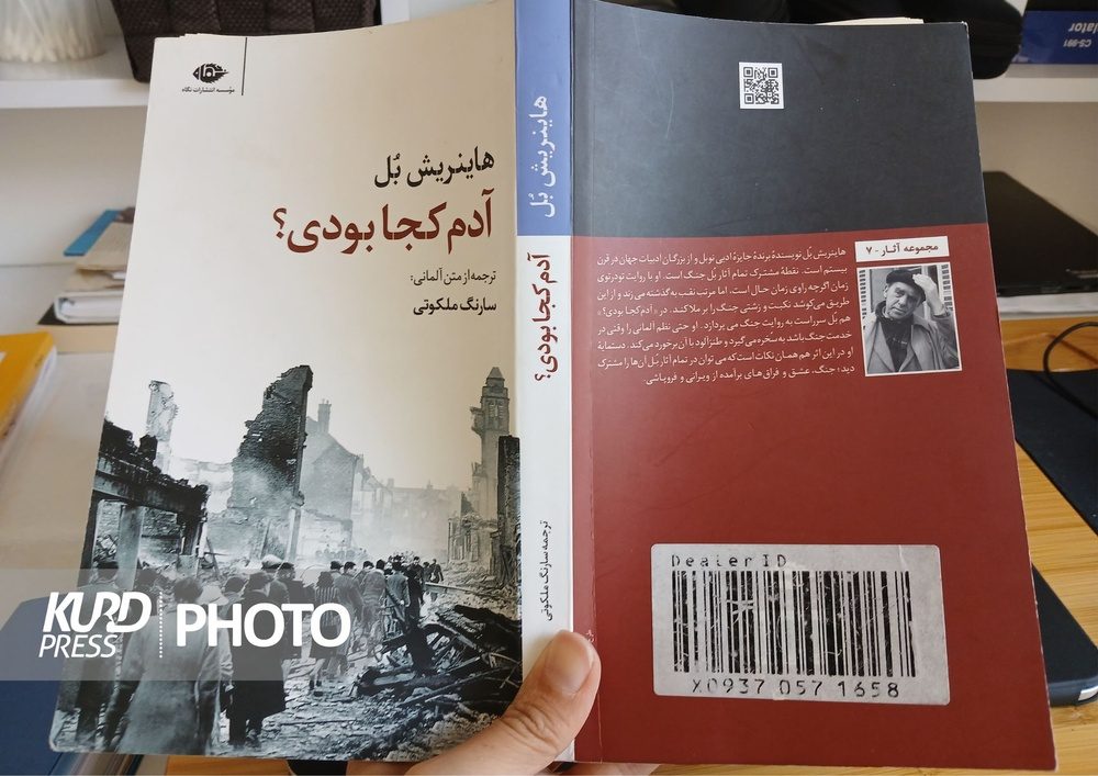 آدم کجا بودی؛ روایتی از تلخ کامی جنگ