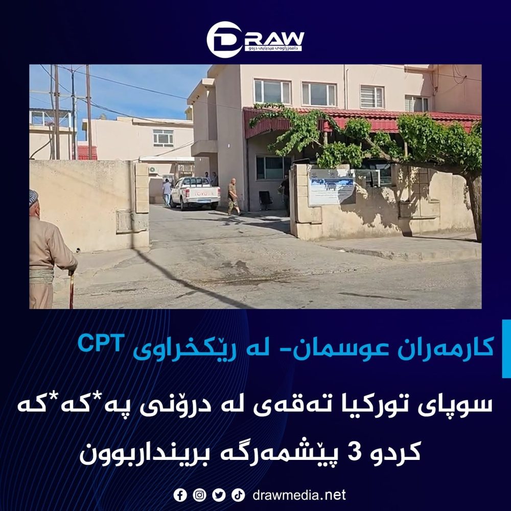 انفجار پهپاد در پایگاه نظامی ترکیه در اقلیم کردستان سه پیشمرگه را زخمی کرد