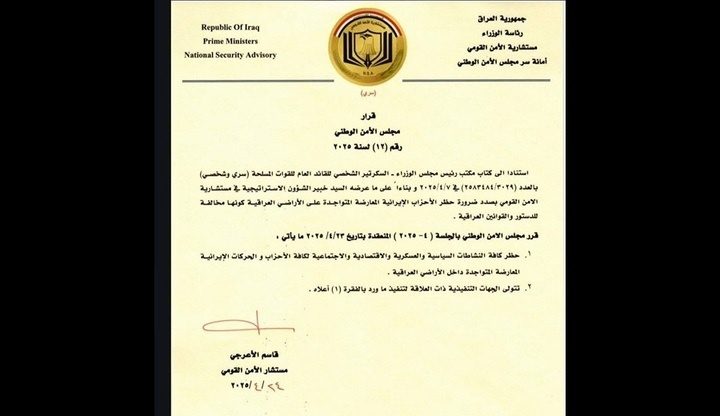 عێراق، چالاکی سیاسی، سەربازی، ئابووری و کۆمەڵایەتی حزبە دژبەرەکانی ئێران قەدەغە دەکات