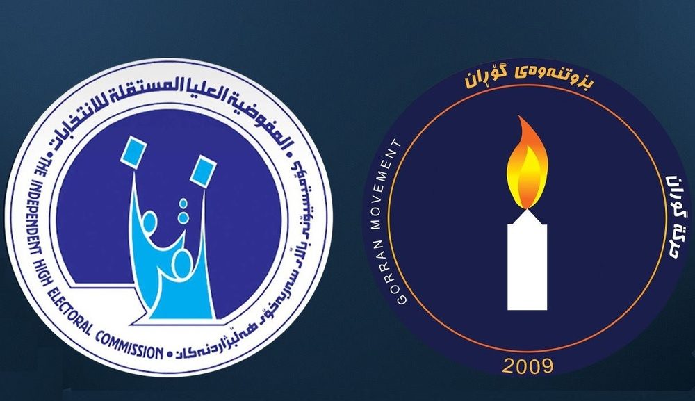 کۆمیسیۆن وادەیێکی نوێی بۆ بەستنی کۆنگرەی گۆڕان (باڵی کوردسات) دیاری کرد