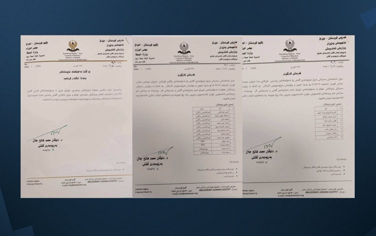 کسر و قطع حقوق پزشکان اعتصابی اربیل در دستور کار دولت اقلیم کردستان