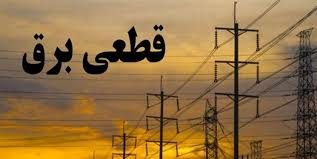 خسارت قطعی برق به بخش کشاورزی/ وزارت نیرو تنها گفتاردرمانی می کند