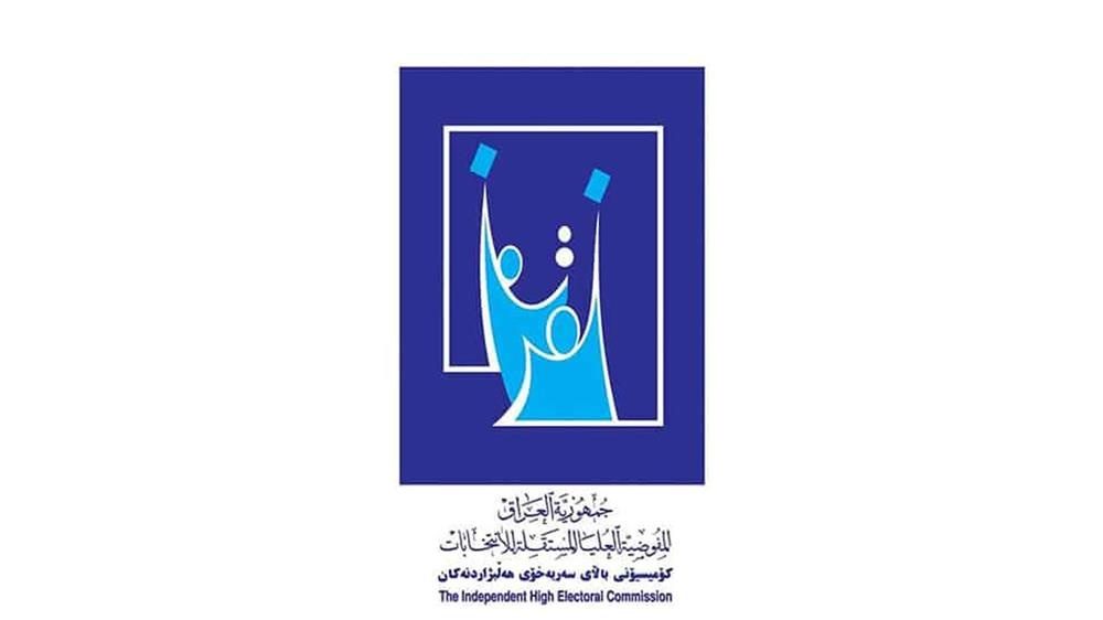 حذف ۵۴۲ نامزد از رقابت‌های پارلمانی عراق؛ ۲۵۳ نفر به دلایل قضایی