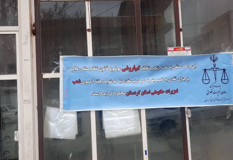 پلمب ۴ نانوایی سنگک در سنندج به دلیل گرانفروشی/نرخ مصوب ۲۵ هزار تومان اعلام شد