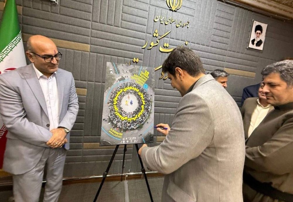 پوستر هجدهمین جشنواره بین‌المللی تئاتر خیابانی مریوان رونمایی شد