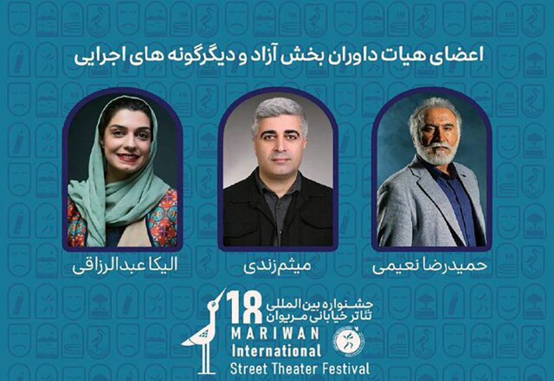 هیات داوران تئاتر خیابانی مریوان معرفی شدند