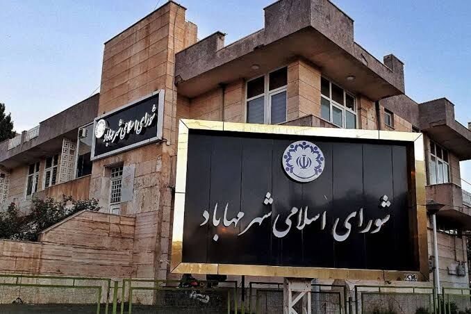 رای پرونده فساد مالی شورای دور پنجم مهاباد بعد از ٥ سال صادر شد