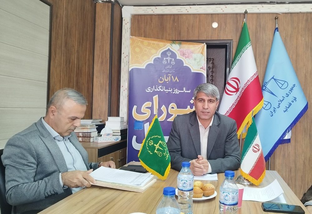 اجرای قانون جدید شوراهای حل اختلاف و تشکیل «دادگاه صلح» در استان کردستان