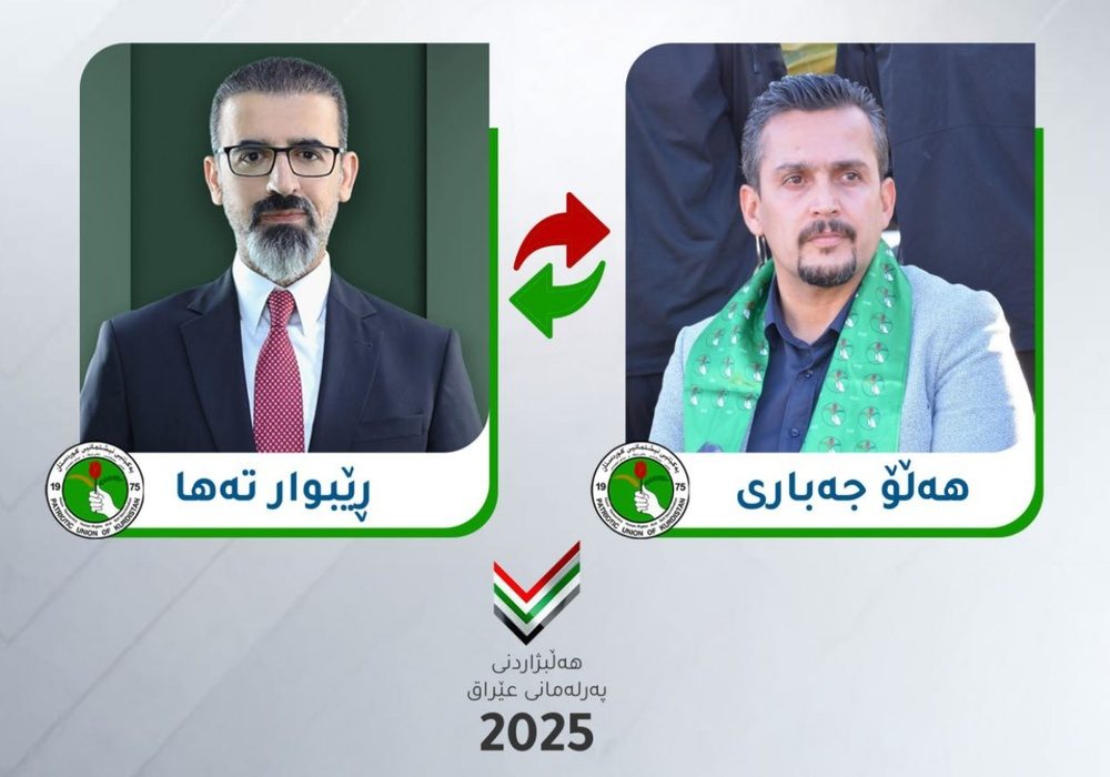 هَلو جباری جایگزین رێبوار تاهـا در پارلمان عراق شد