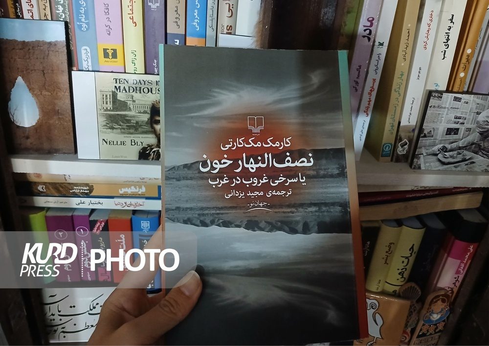 نصف النهار خون؛ نفوذ شر در دل تاریخ