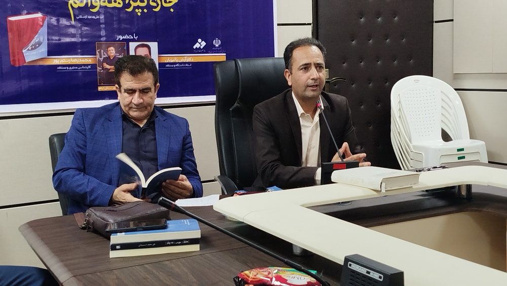 «جارێ بپرس هەواڵم» مجموعه شعری غنی از واژگان کردی ایلامی