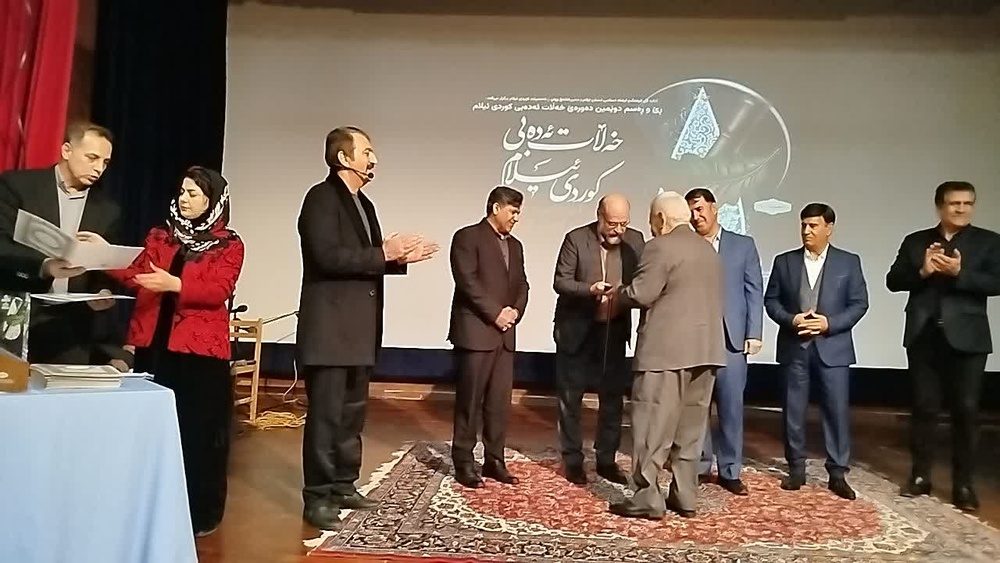دومین دوره «جایزه ادبی خه‌لات ئه‌ده‌بی ئیلام» برگزار شد