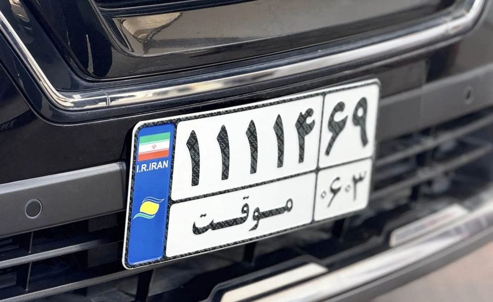 توافق تردد خودروهای منطقه آزاد بین آذربایجان غربی و شرقی