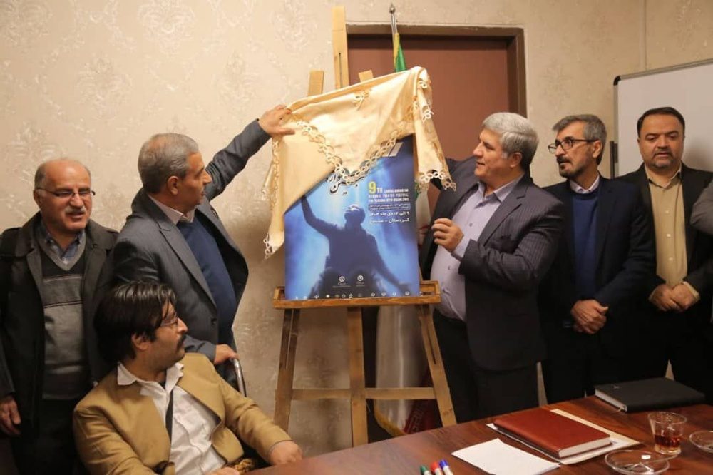 پوستر نهمین جشنواره تئاتر معلولان زاگرس در کردستان رونمایی شد