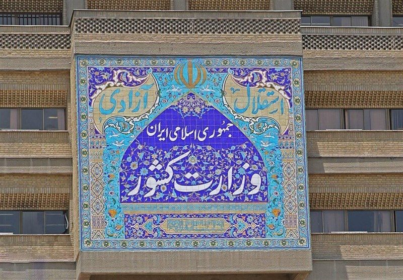 اعزام هیئت ویژه وزارت کشور به ایلام برای بررسی ناآرامی های ملکشاهی