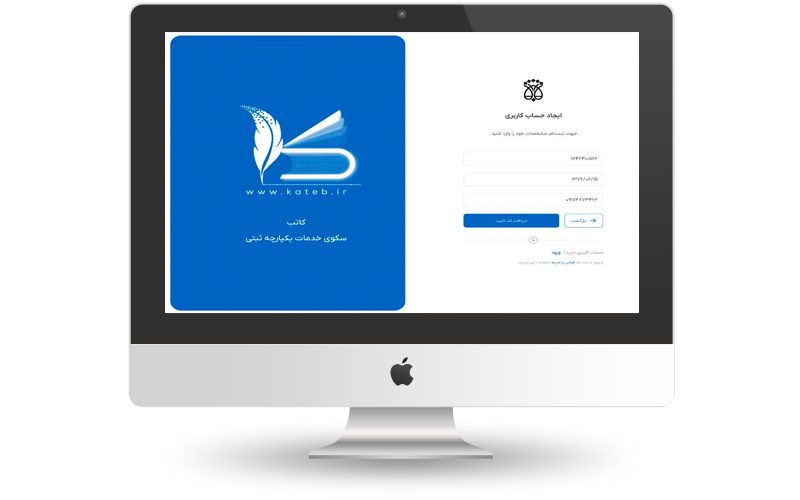 ثبت قرارداد در سامانه کاتب