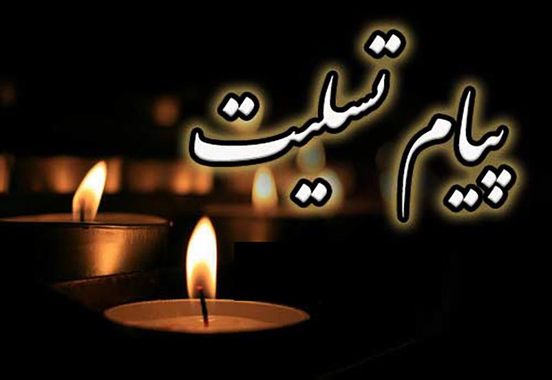 پیام رئیس جمهوری اسلامی ایران درپی شهادت دانش آموزان میناب