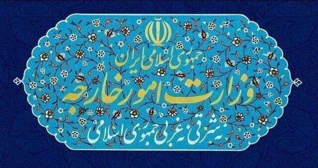 بیانیه وزارت امور خارجه: راه رهبر شهید انقلاب اسلامی با قدرت ادامه خواهد یافت