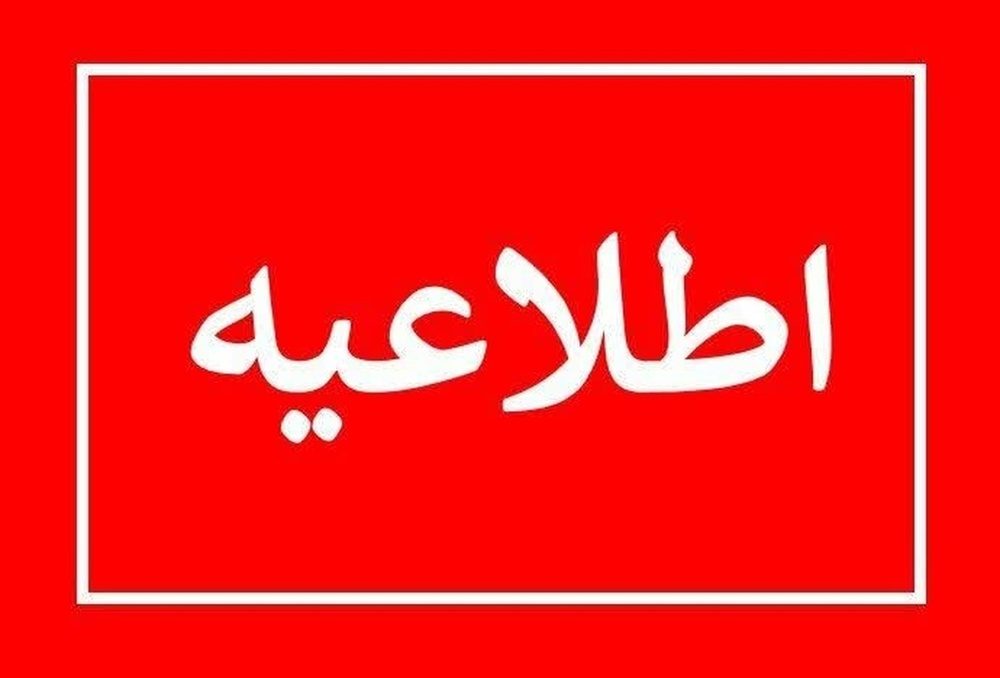 پاسخ اولیه ایران به تجاوز آمریکا با هدف قرار دادن ۸۵ نقطه از تاسیسات مهم نظامی آمریکا
